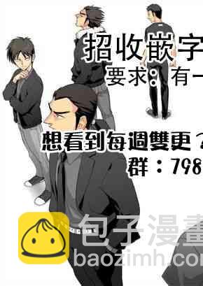 🍼赌博堕天录-和也篇 232话 第22页