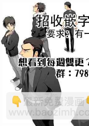 🍼赌博堕天录-和也篇 234话 第22页