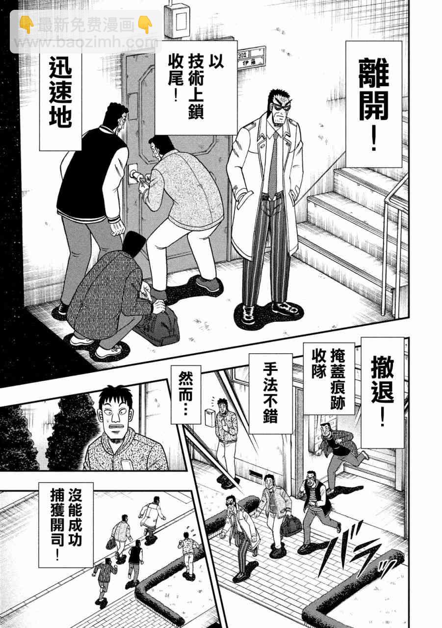 🍼赌博堕天录-和也篇 316话 第20页
