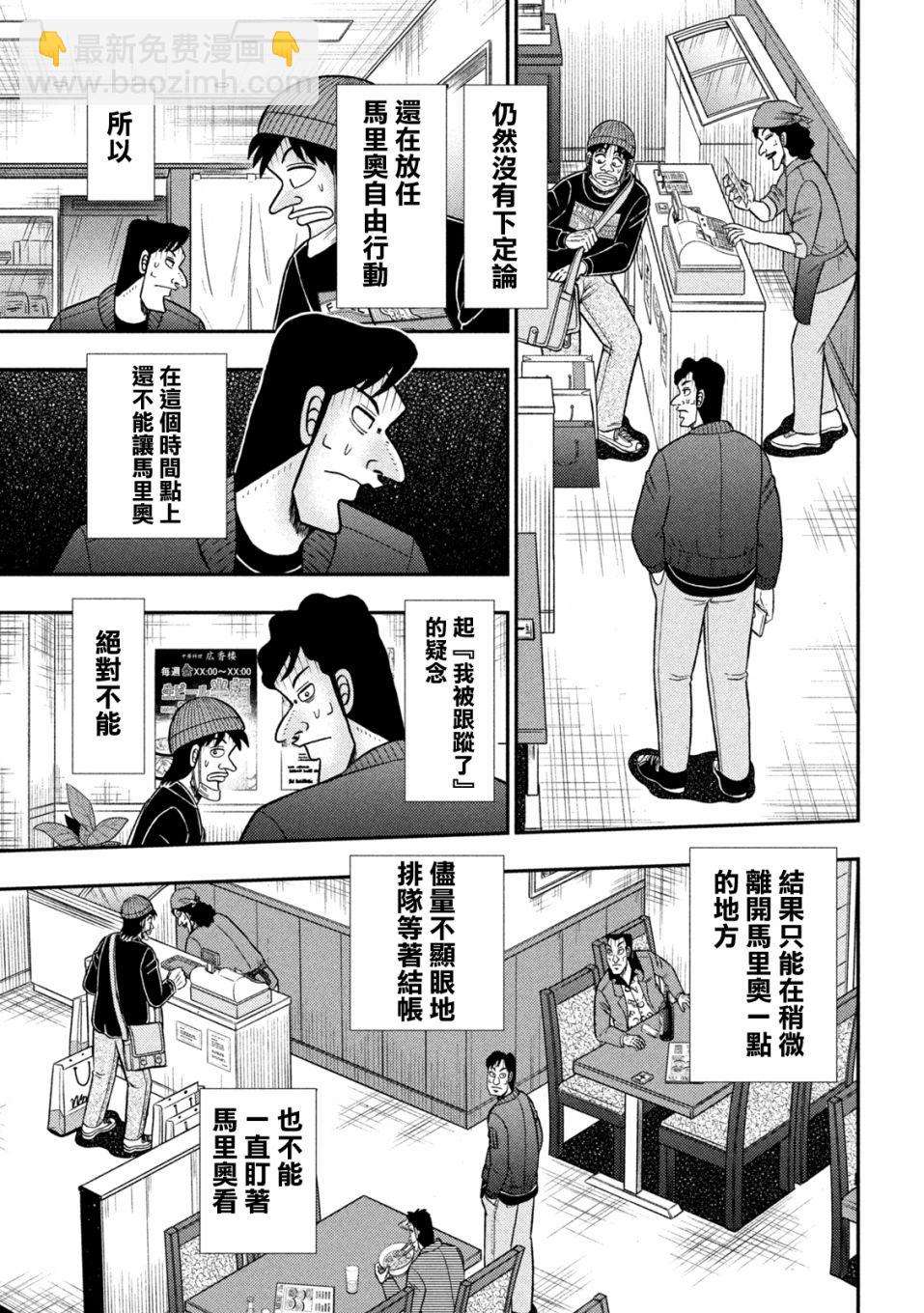 🍼赌博堕天录-和也篇 第418话 第19页