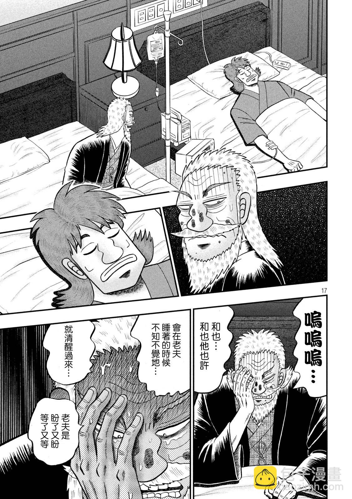 🍼赌博堕天录-和也篇 第444话 第15页