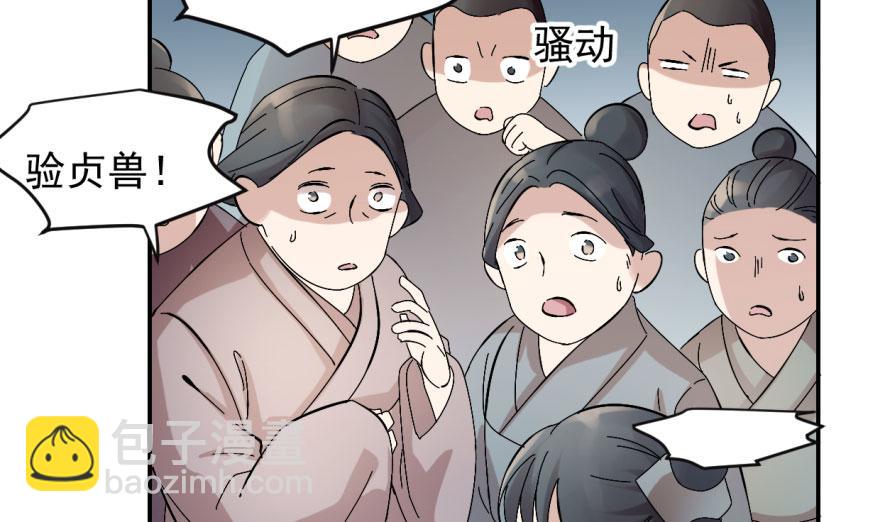 第2话(1/3)-第2话