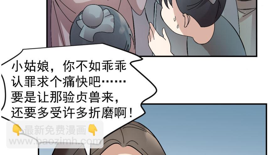 第2话(1/3)-第2话