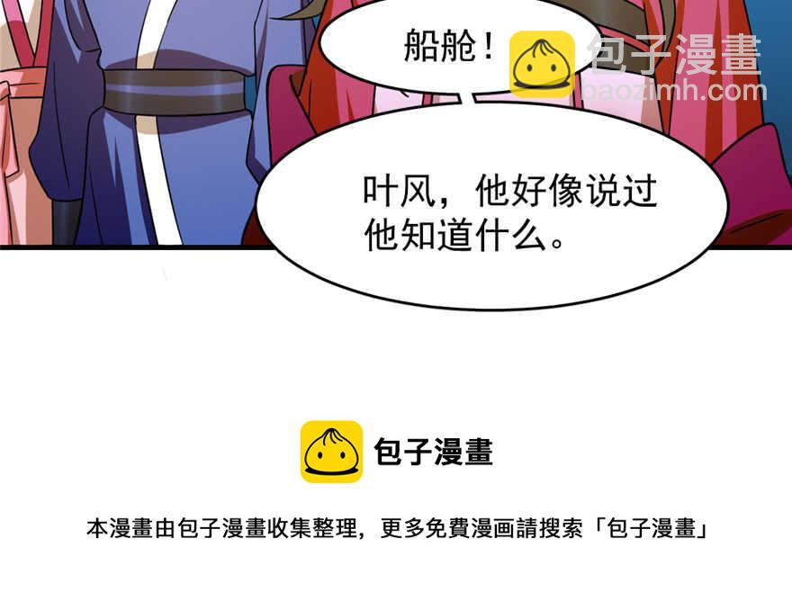 第106话(1/3)-第106话