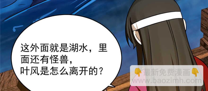 第106话(1/3)-第106话