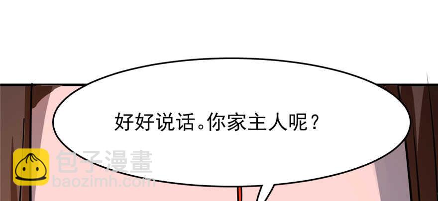 第108话(1/3)-第108话