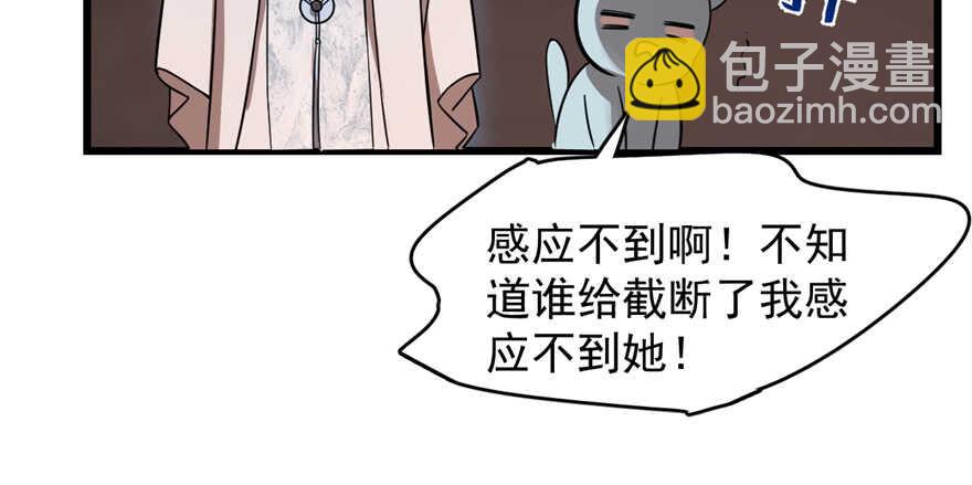 第108话(1/3)-第108话