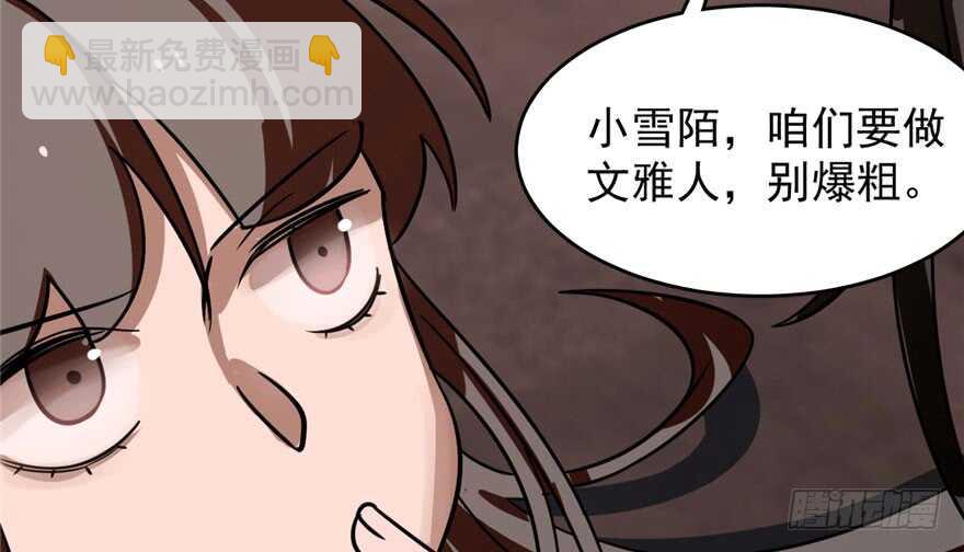 第110话(1/3)-第110话
