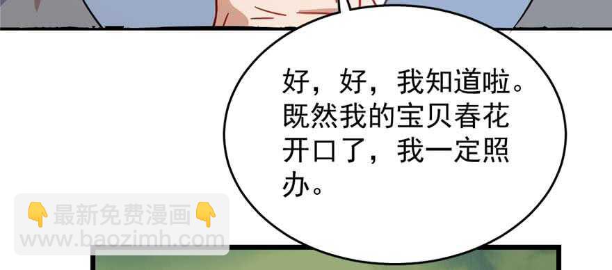 第118话(1/3)-第118话
