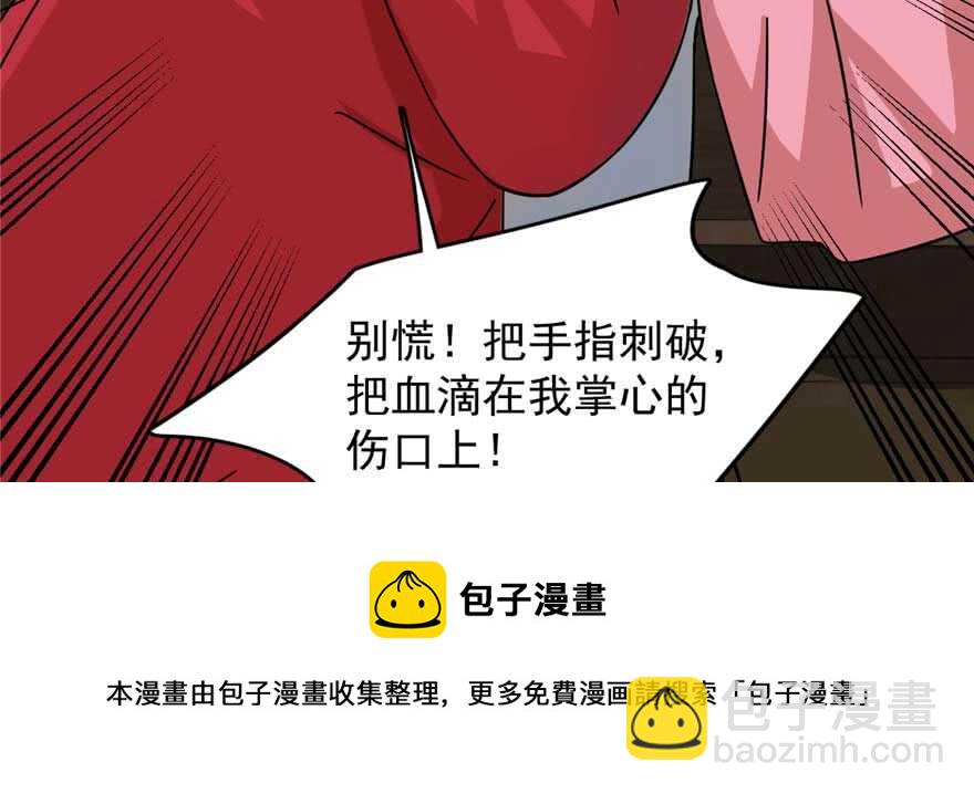 第118话(1/3)-第118话