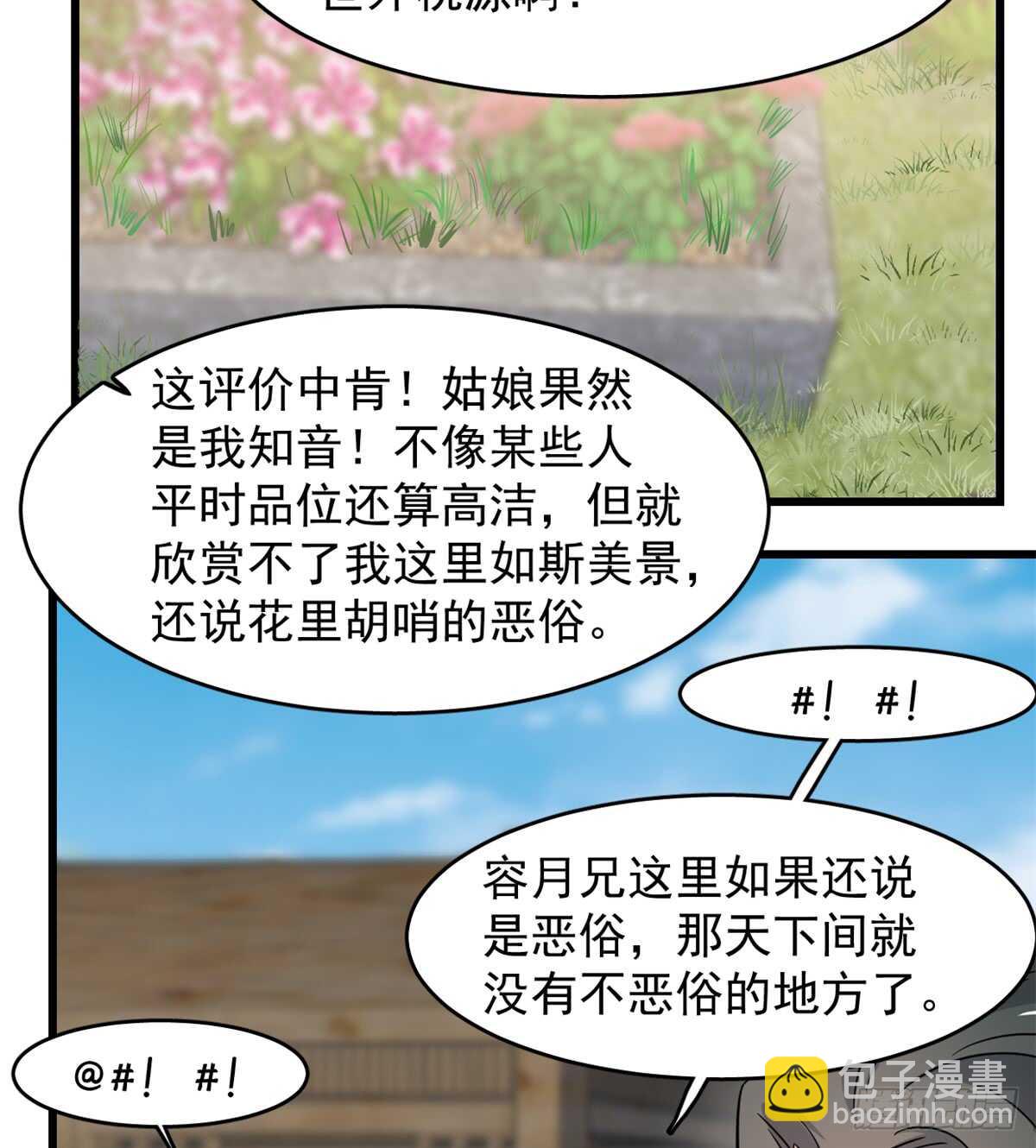 第124话-第124话
