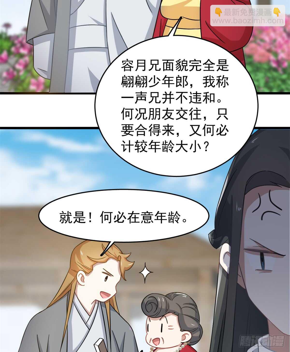 第124话-第124话