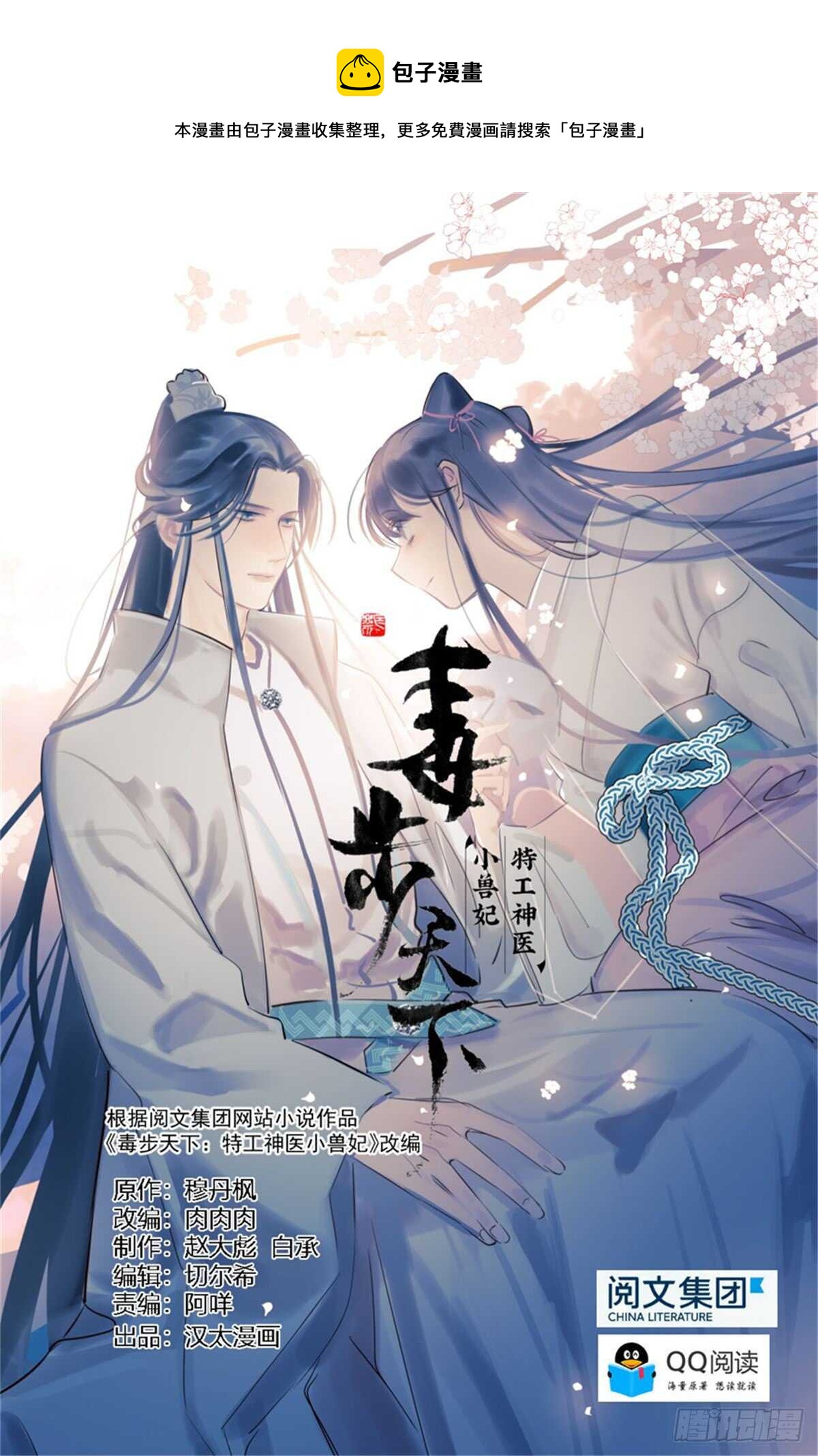 第132话-第132话