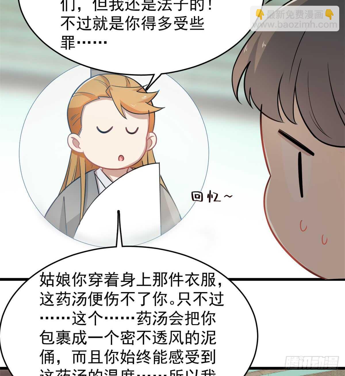 第132话-第132话