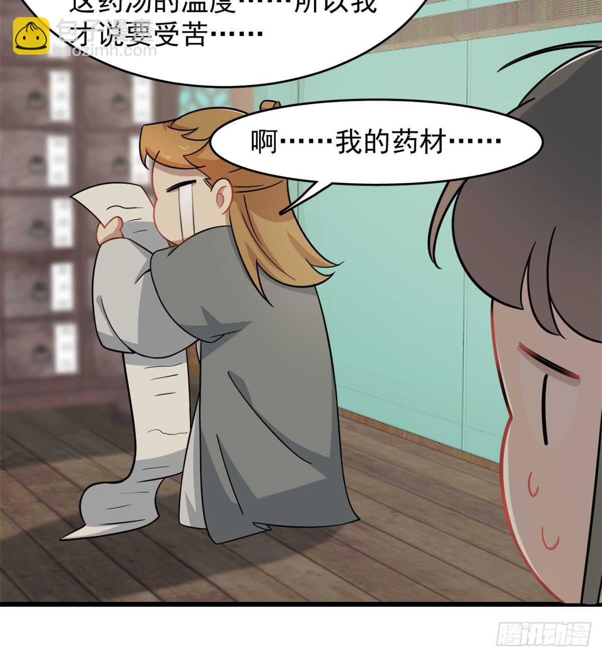 第132话-第132话