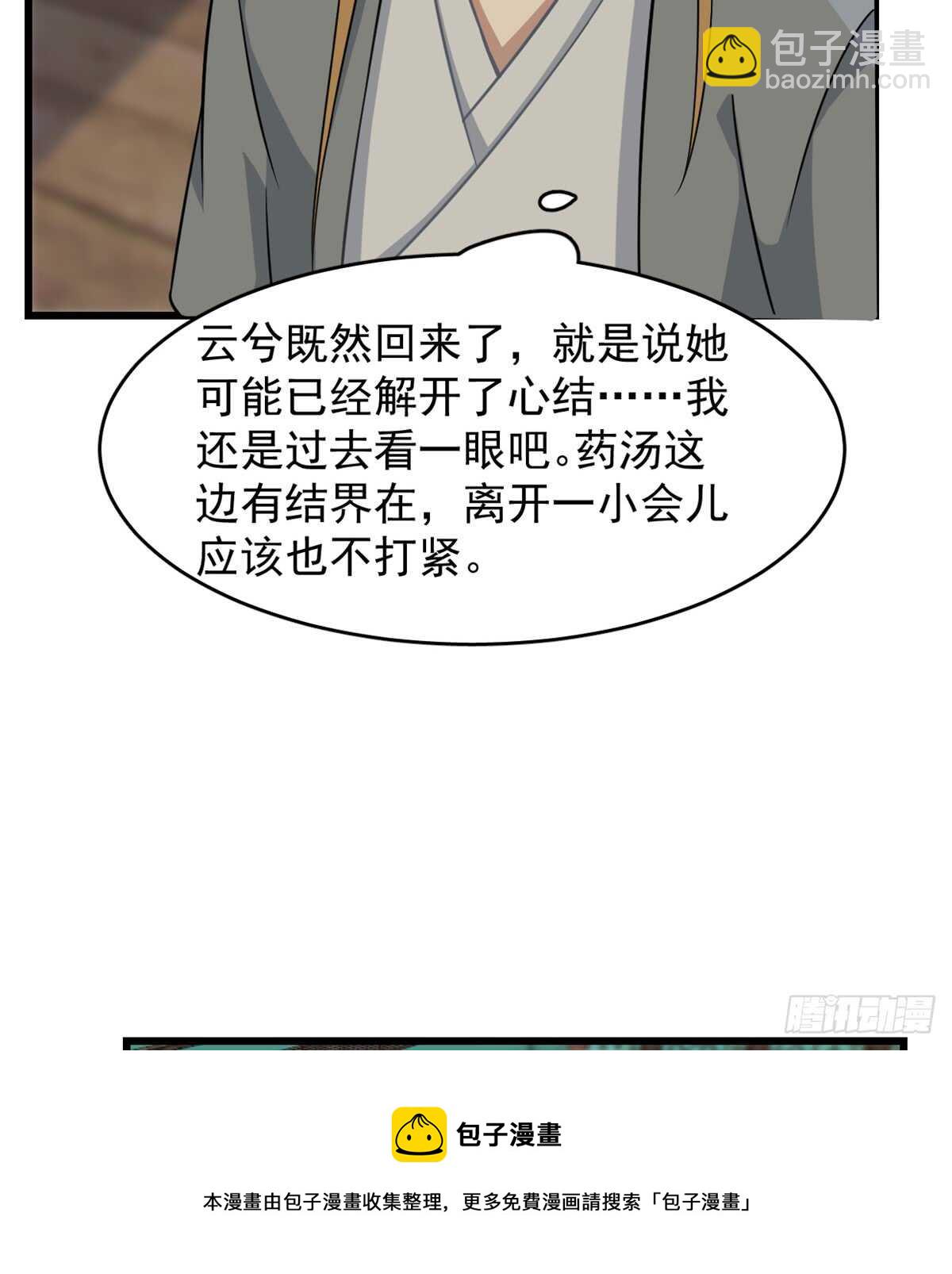 第132话-第132话