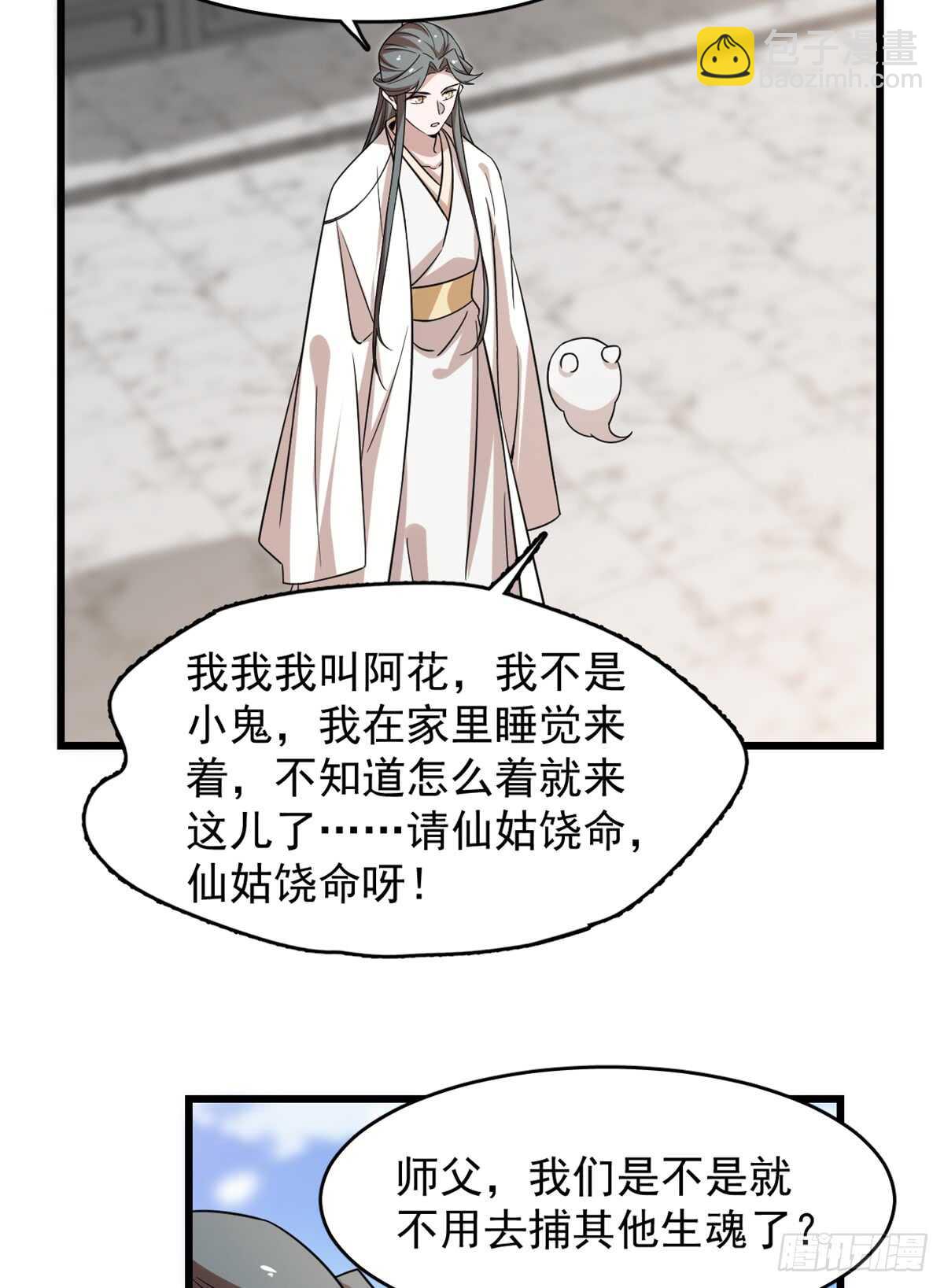 第136话-第136话