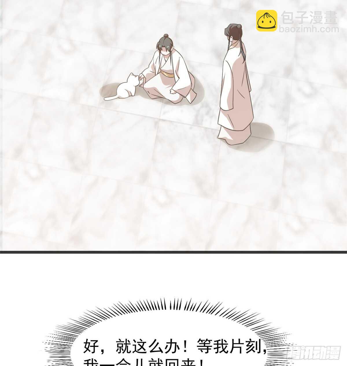 第138话-第138话