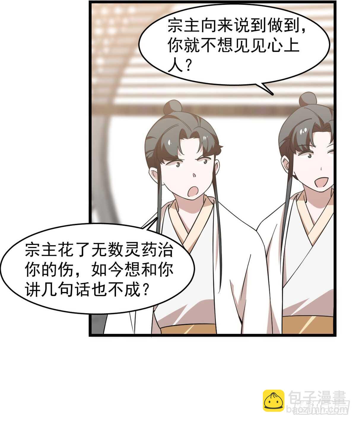第138话-第138话