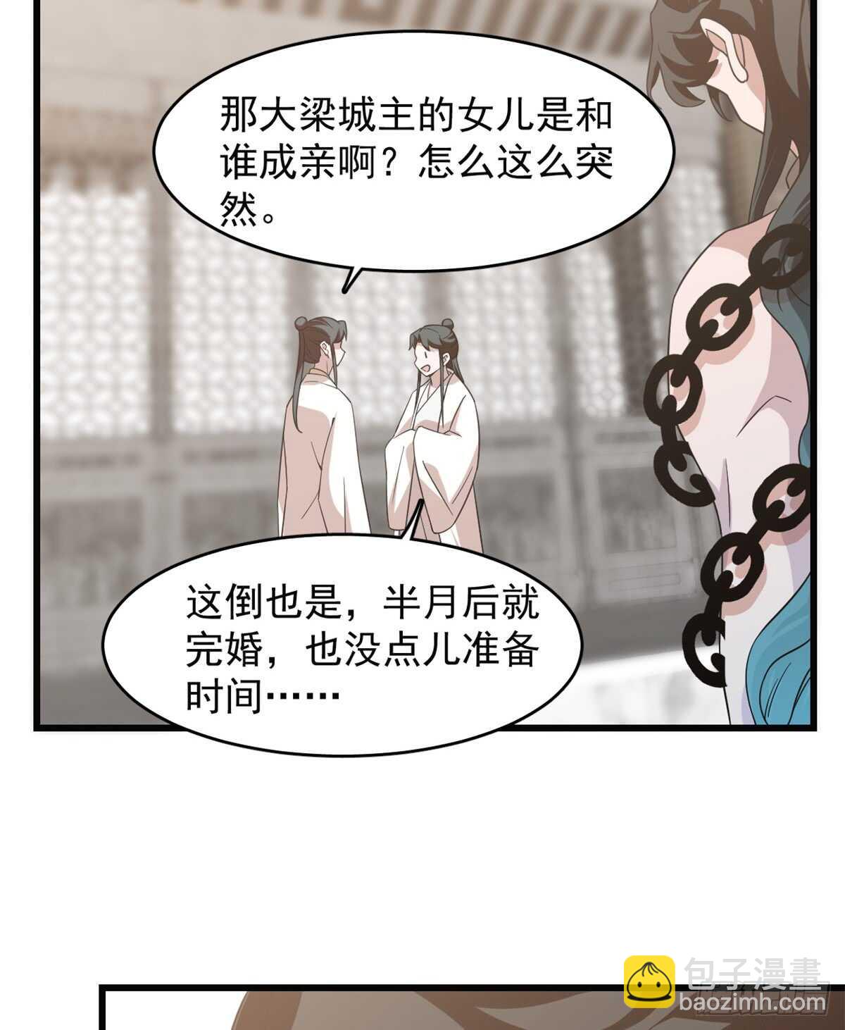 第138话-第138话