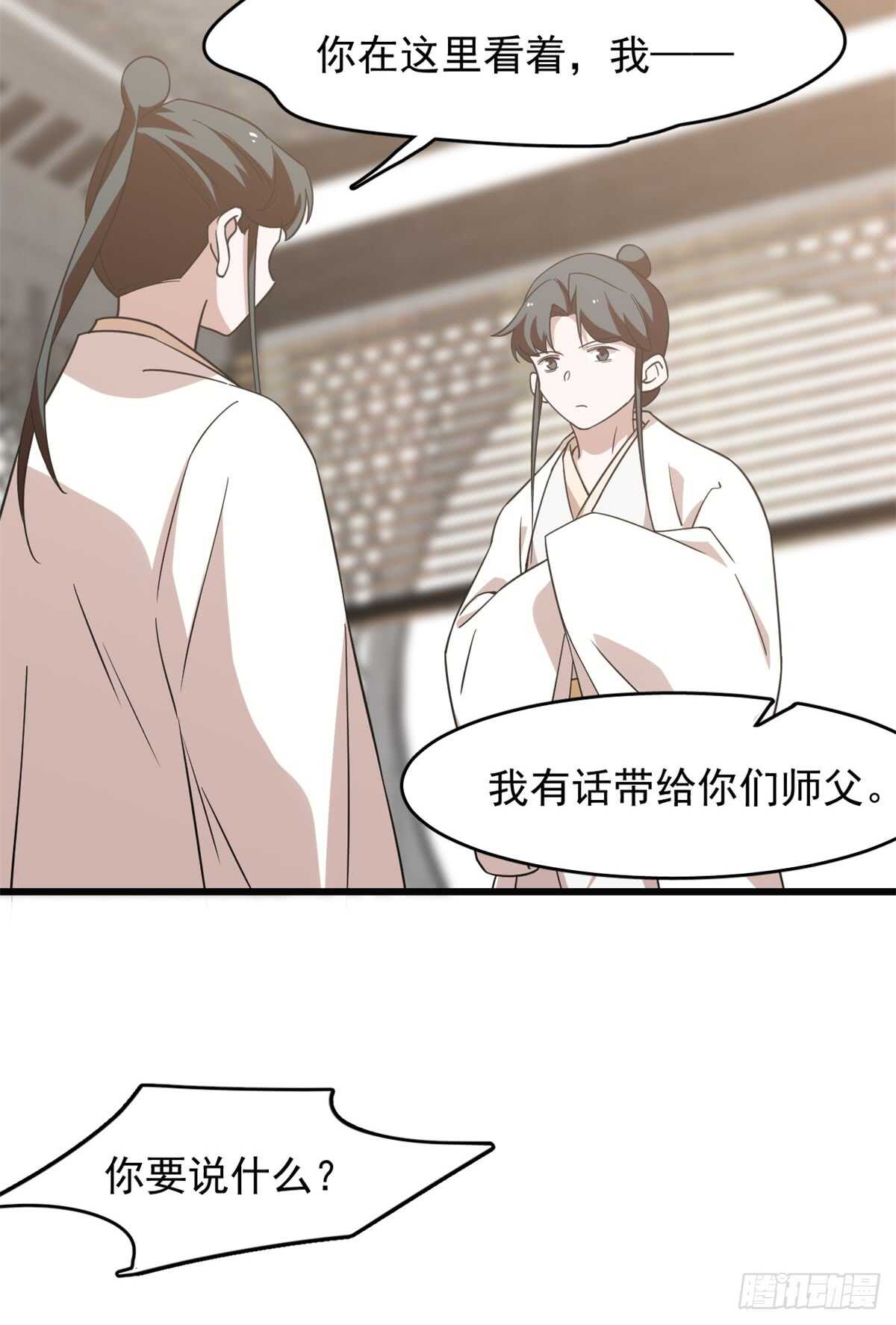 第138话-第138话