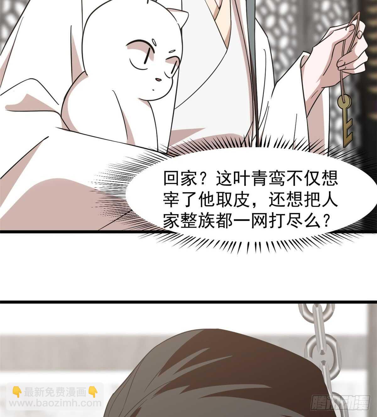 第138话-第138话