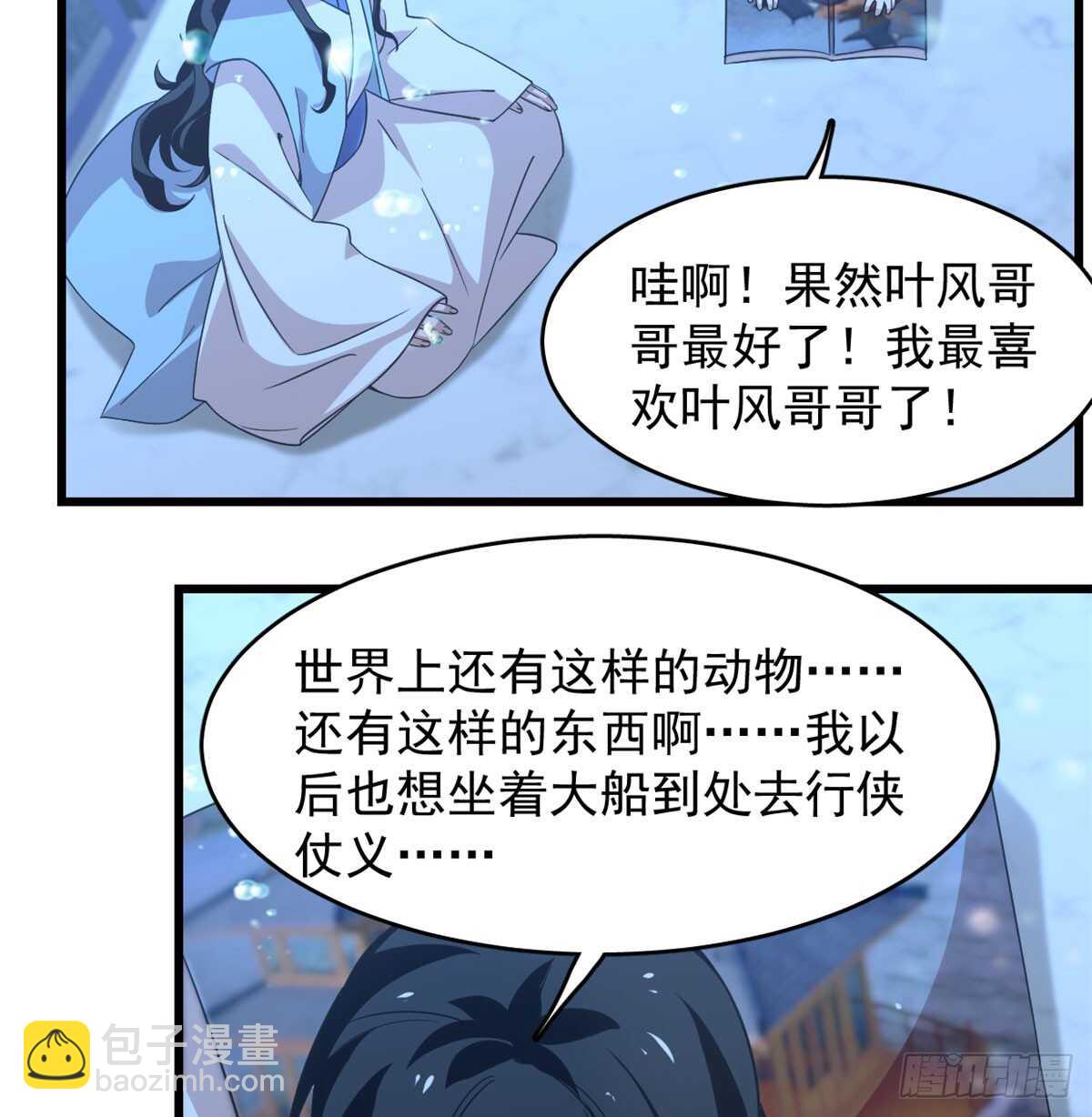 第140话-第140话