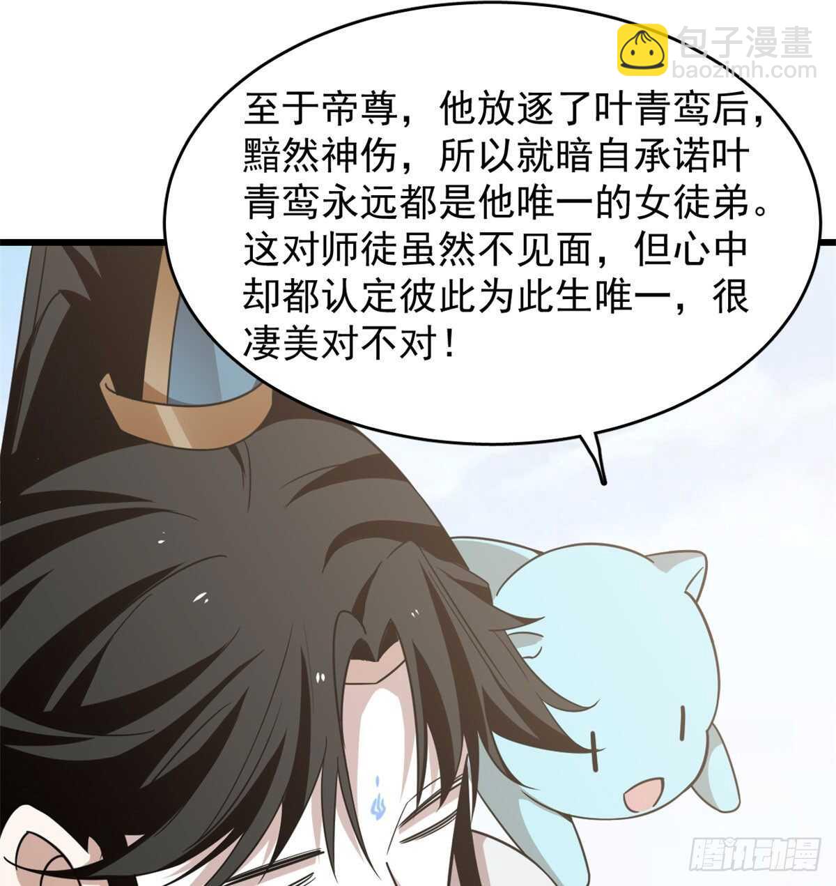 第142话-第142话