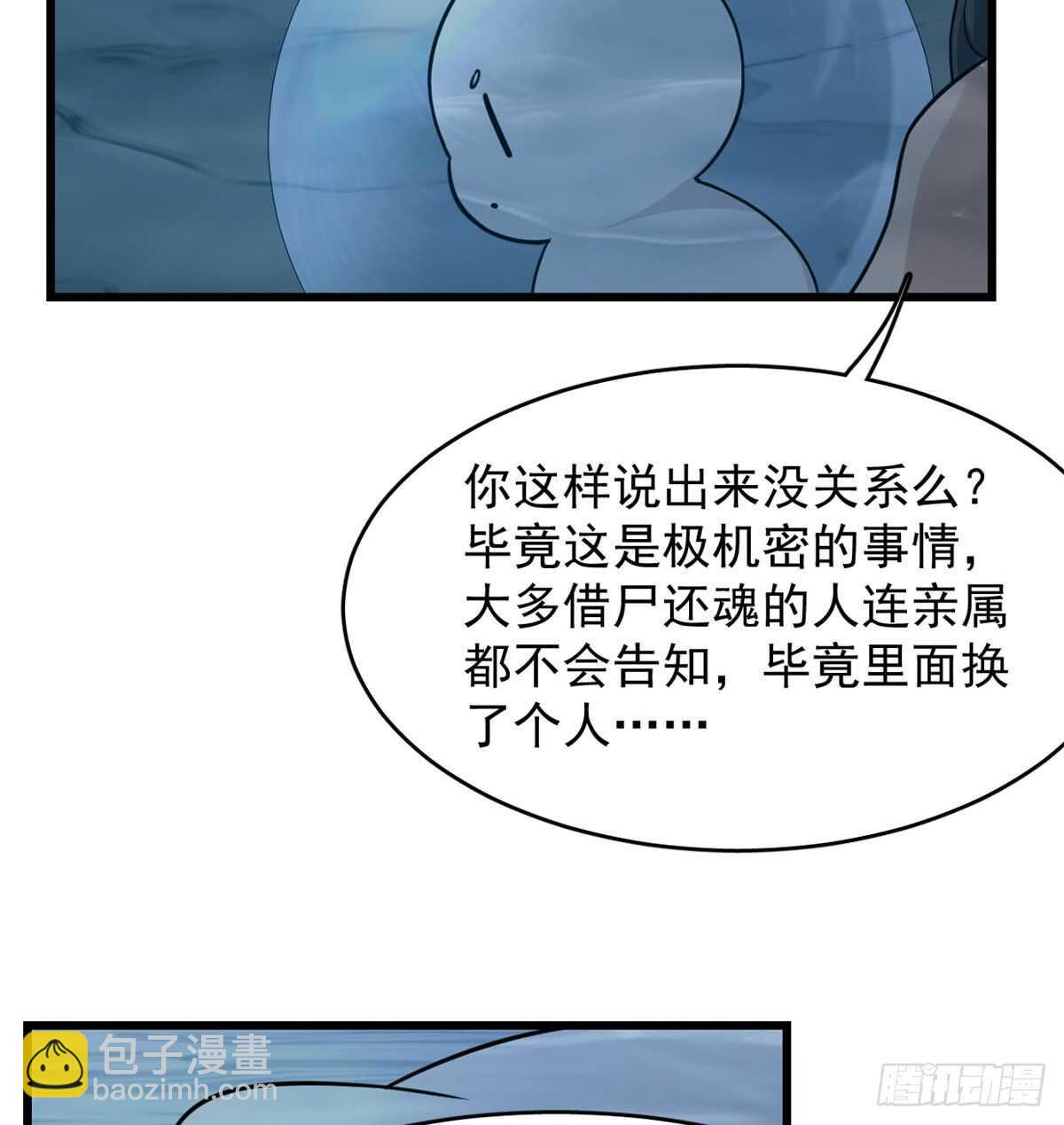第142话-第142话