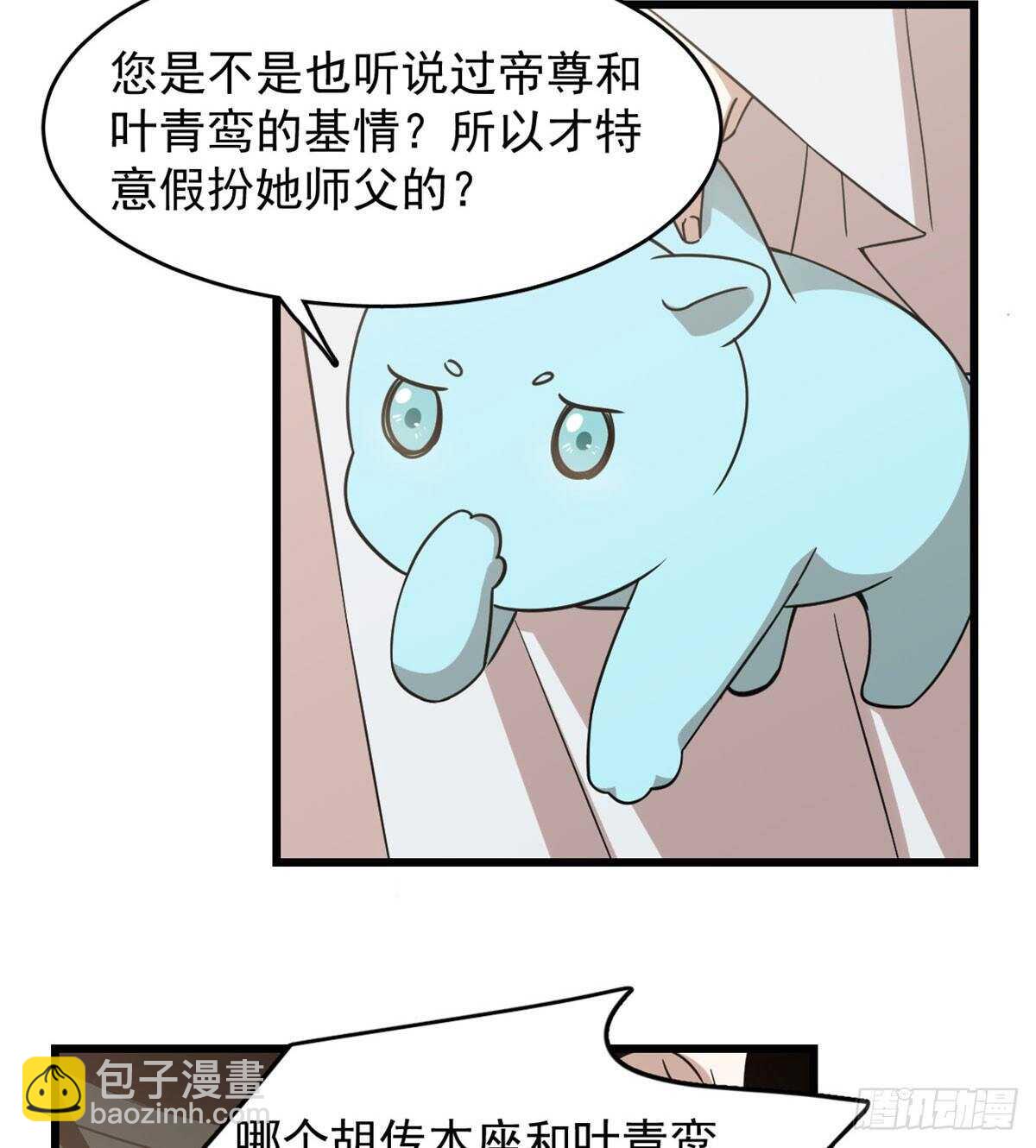 第142话-第142话