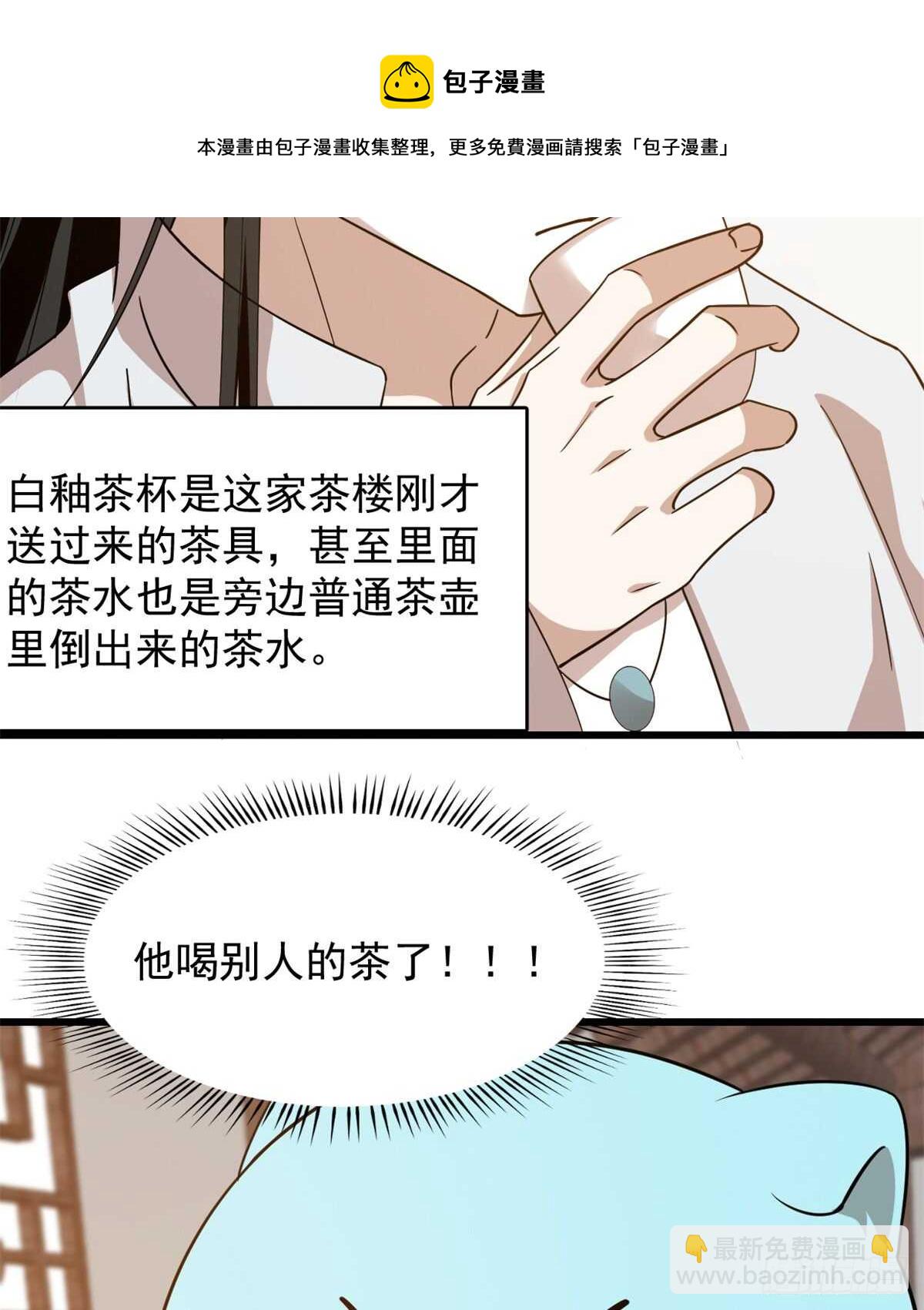 第144话(1/2)-第144话