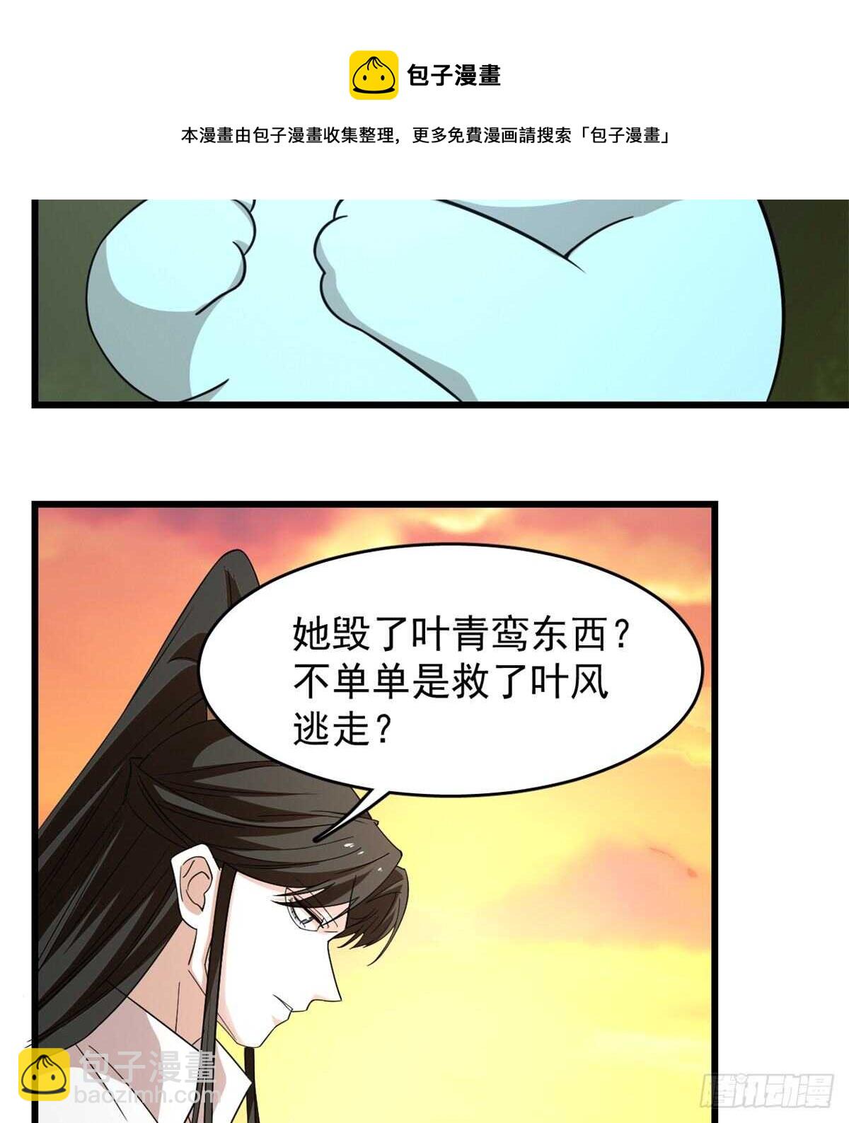 第144话(1/2)-第144话