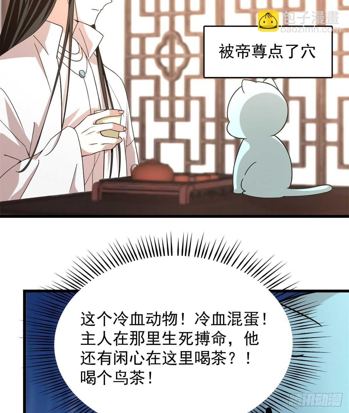第144话(1/2)-第144话