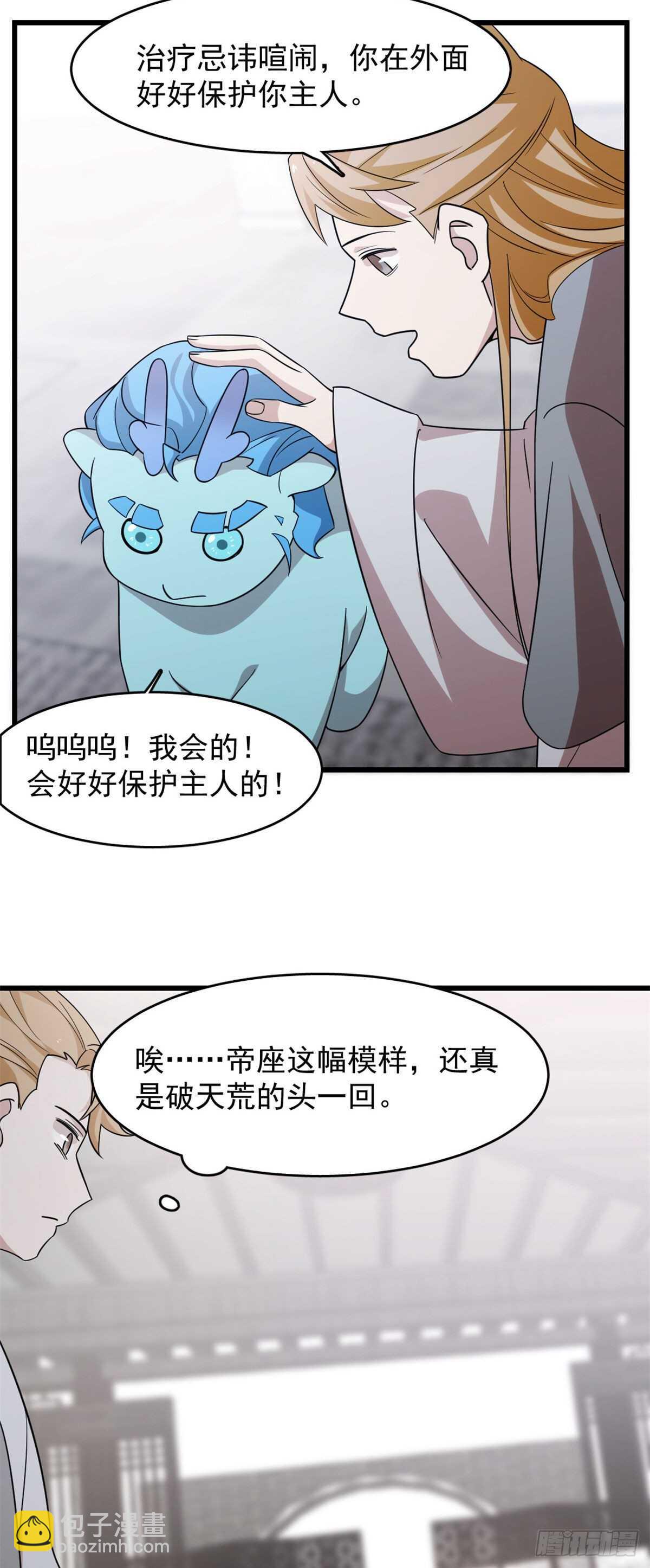 第146话-第146话