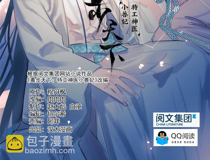 第16话(1/3)-第16话
