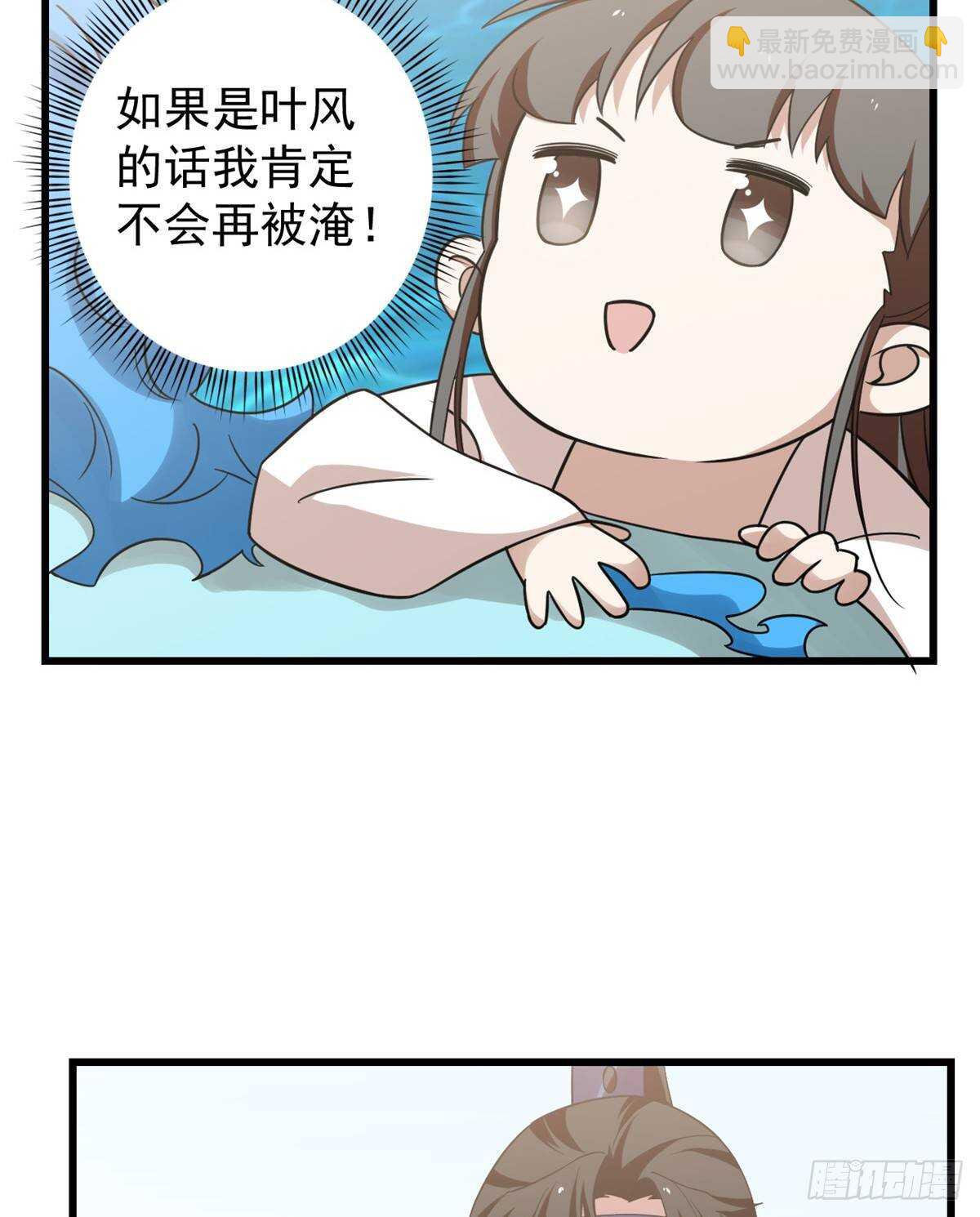 第152话(1/2)-第152话