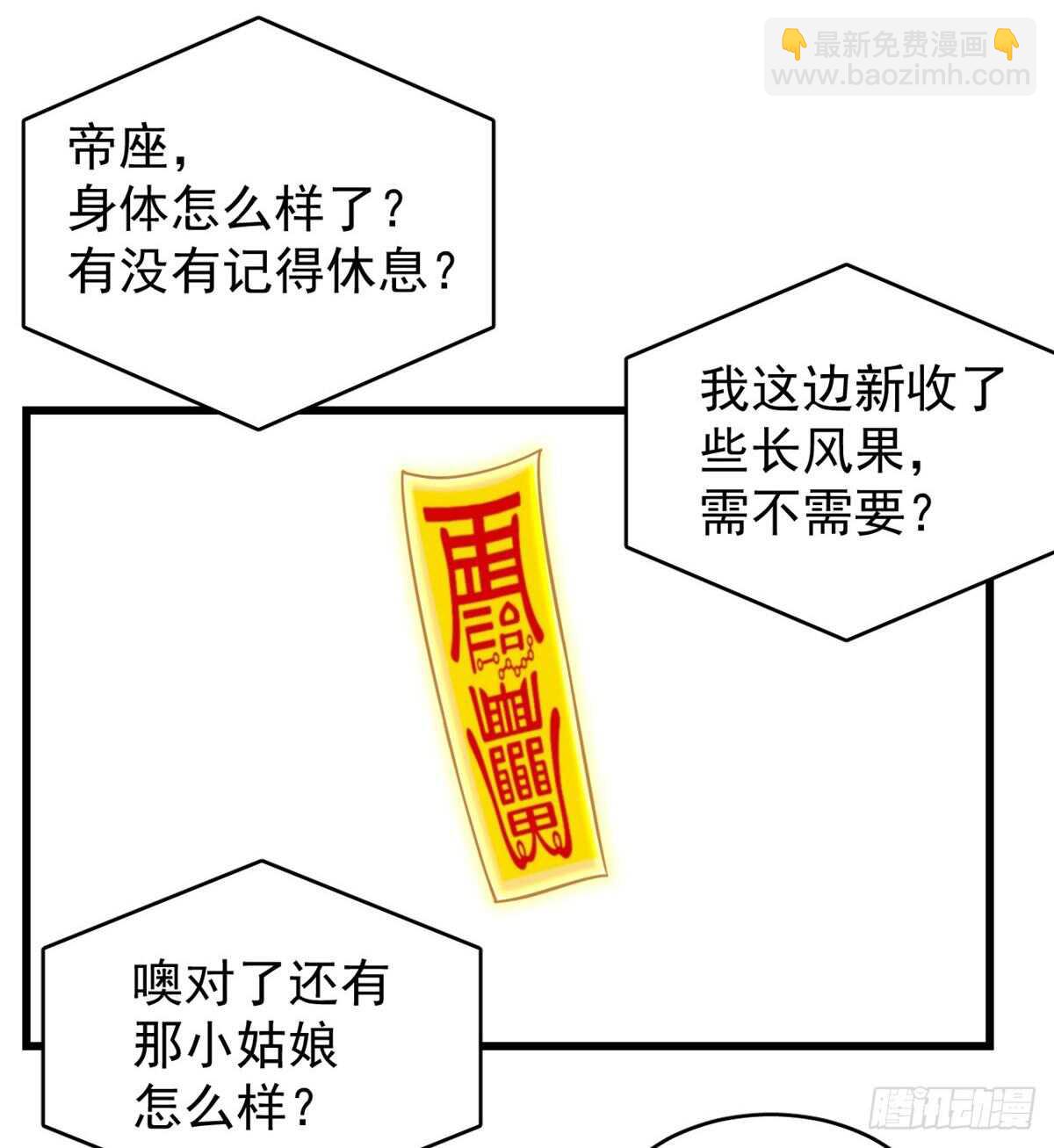 第152话(1/2)-第152话