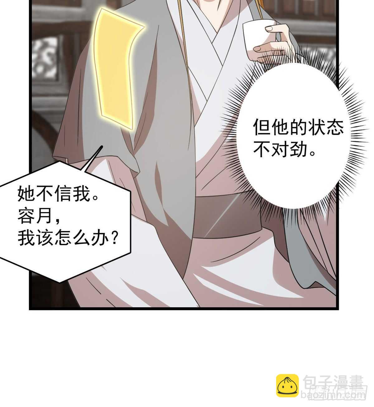 第152话(1/2)-第152话