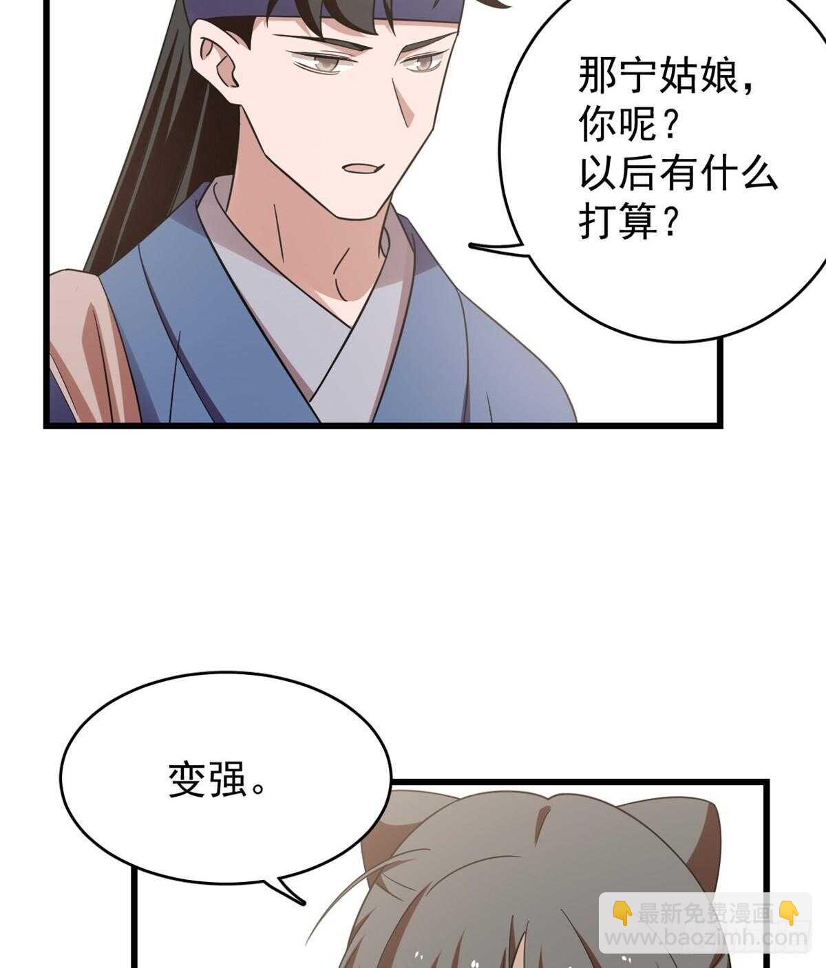 第152话(1/2)-第152话