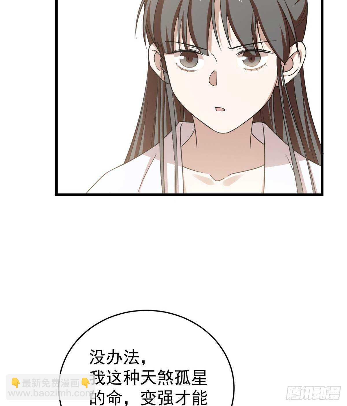 第152话(1/2)-第152话