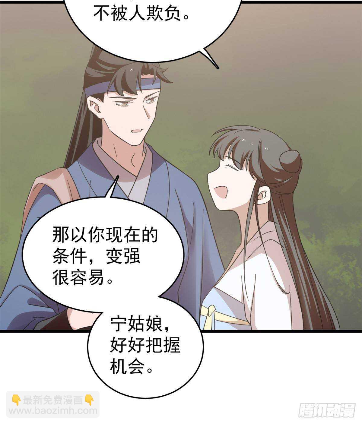 第152话(1/2)-第152话