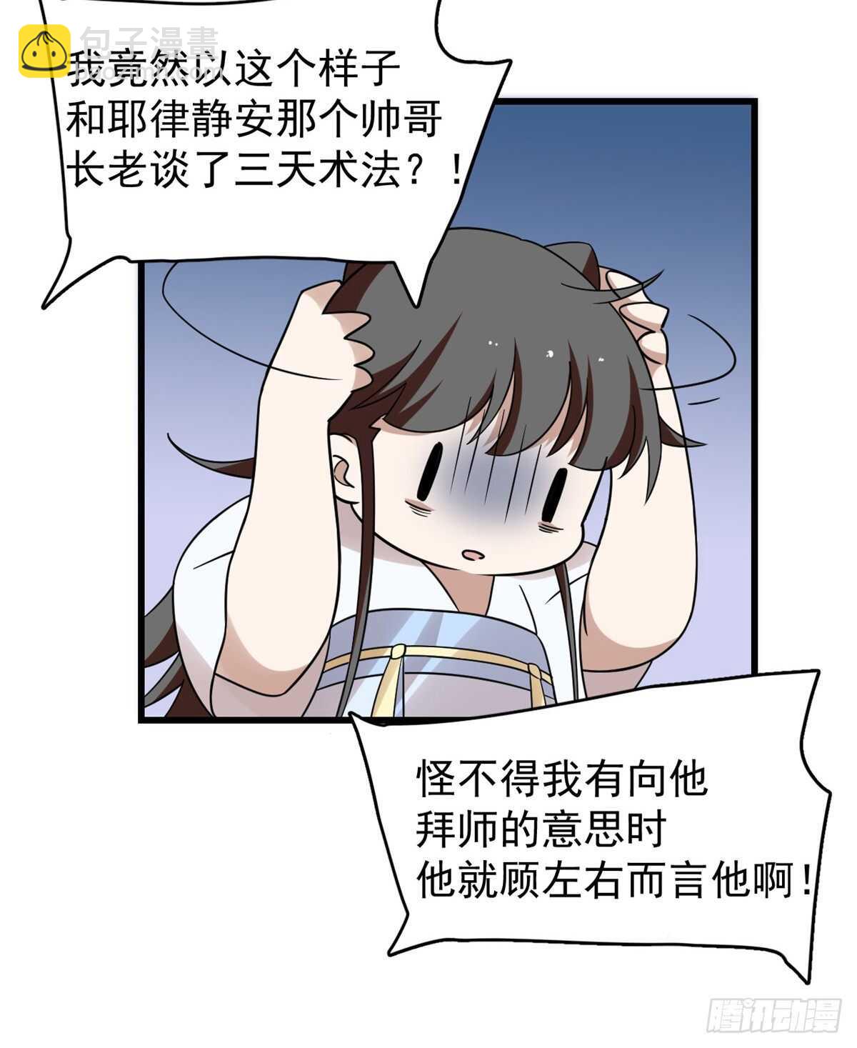 第154话-第154话