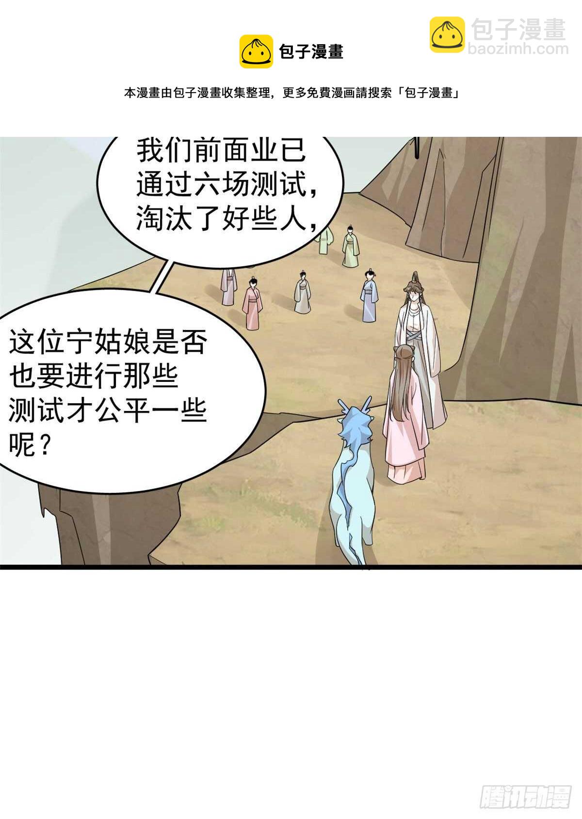 第168话-第168话