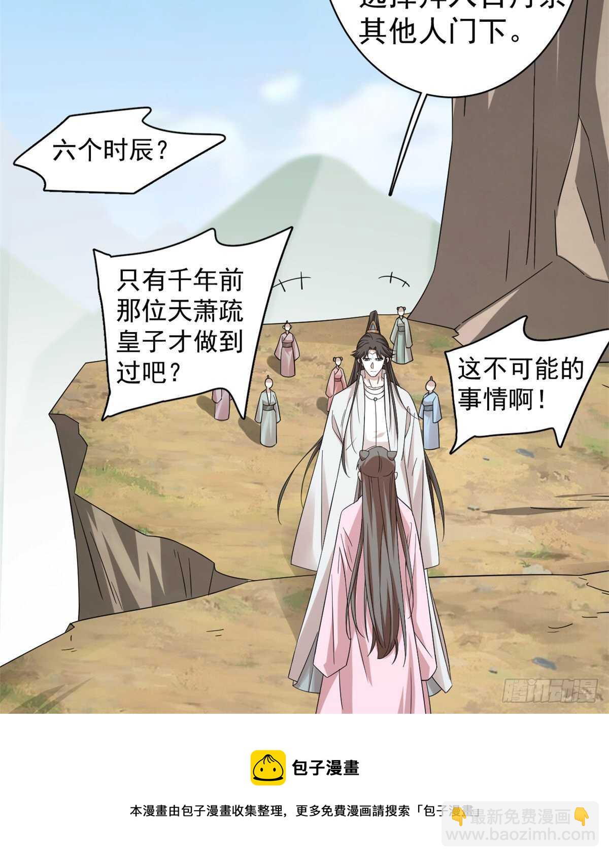 第168话-第168话
