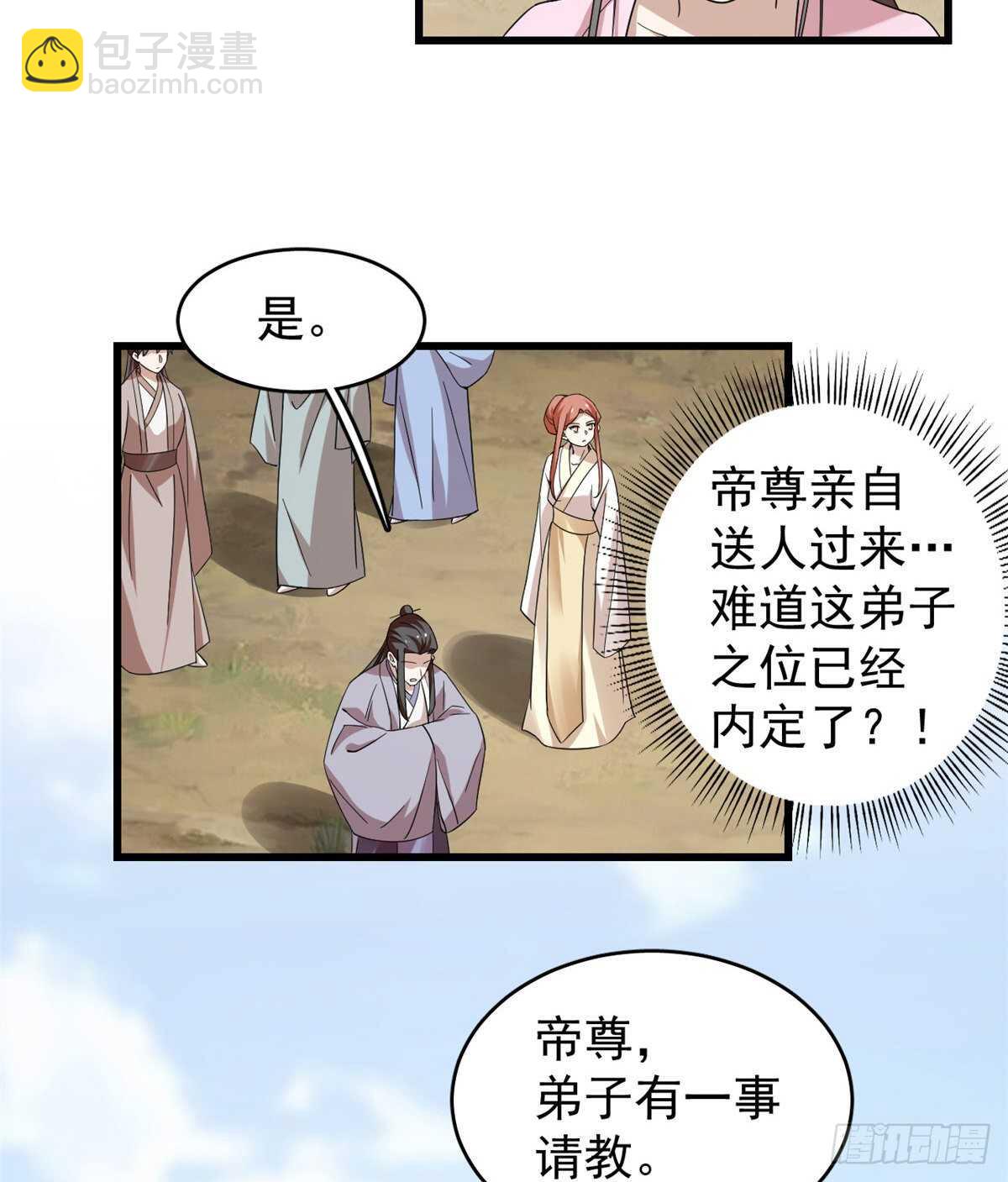 第168话-第168话