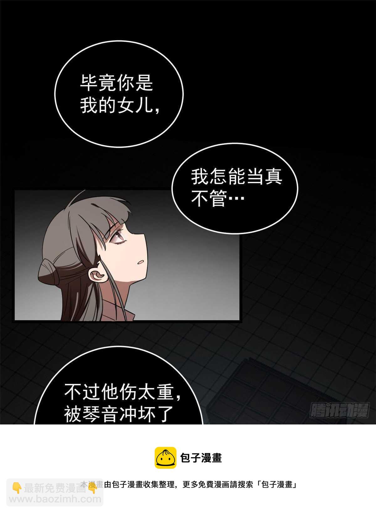 第172话-第172话