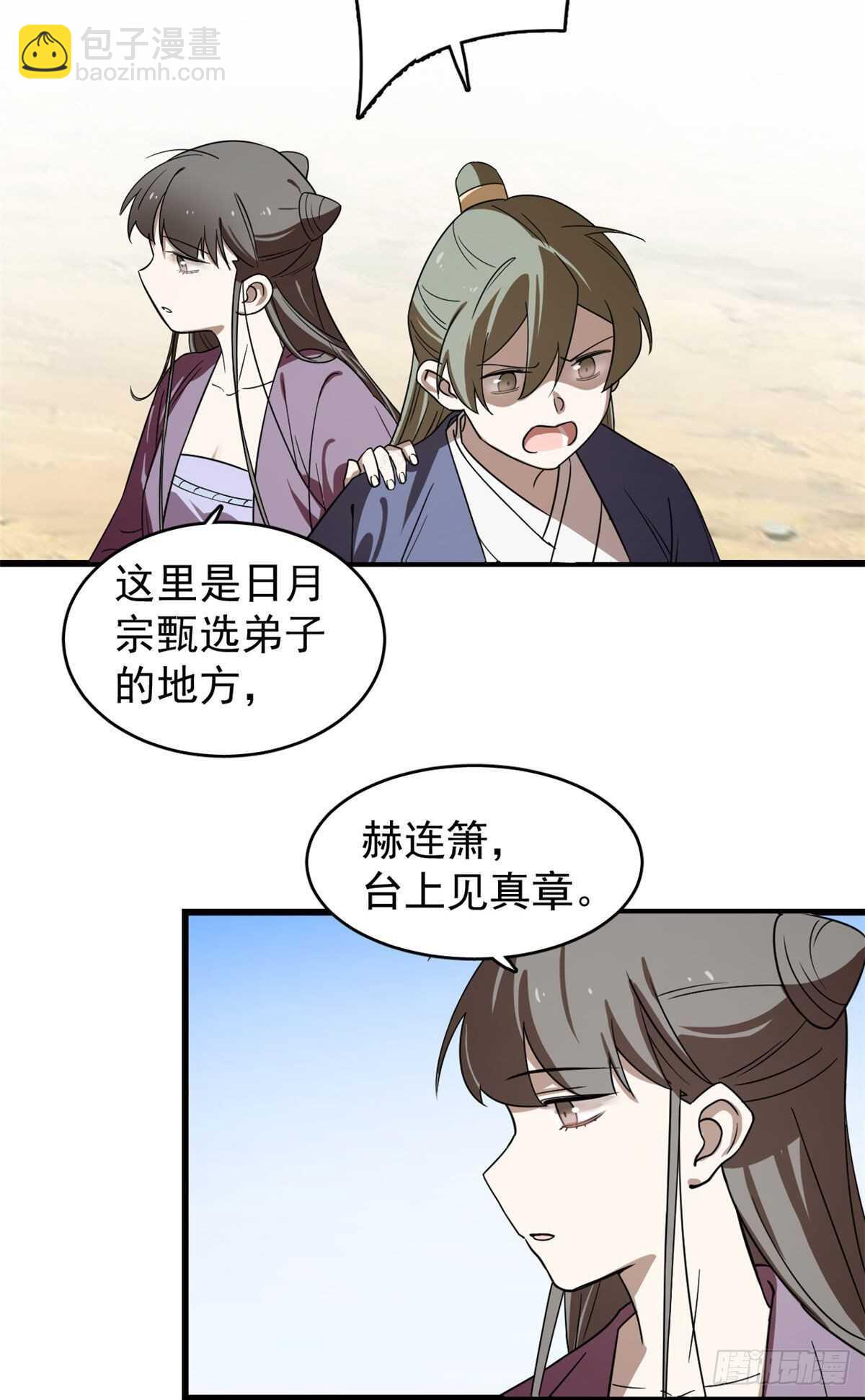 第174话-第174话