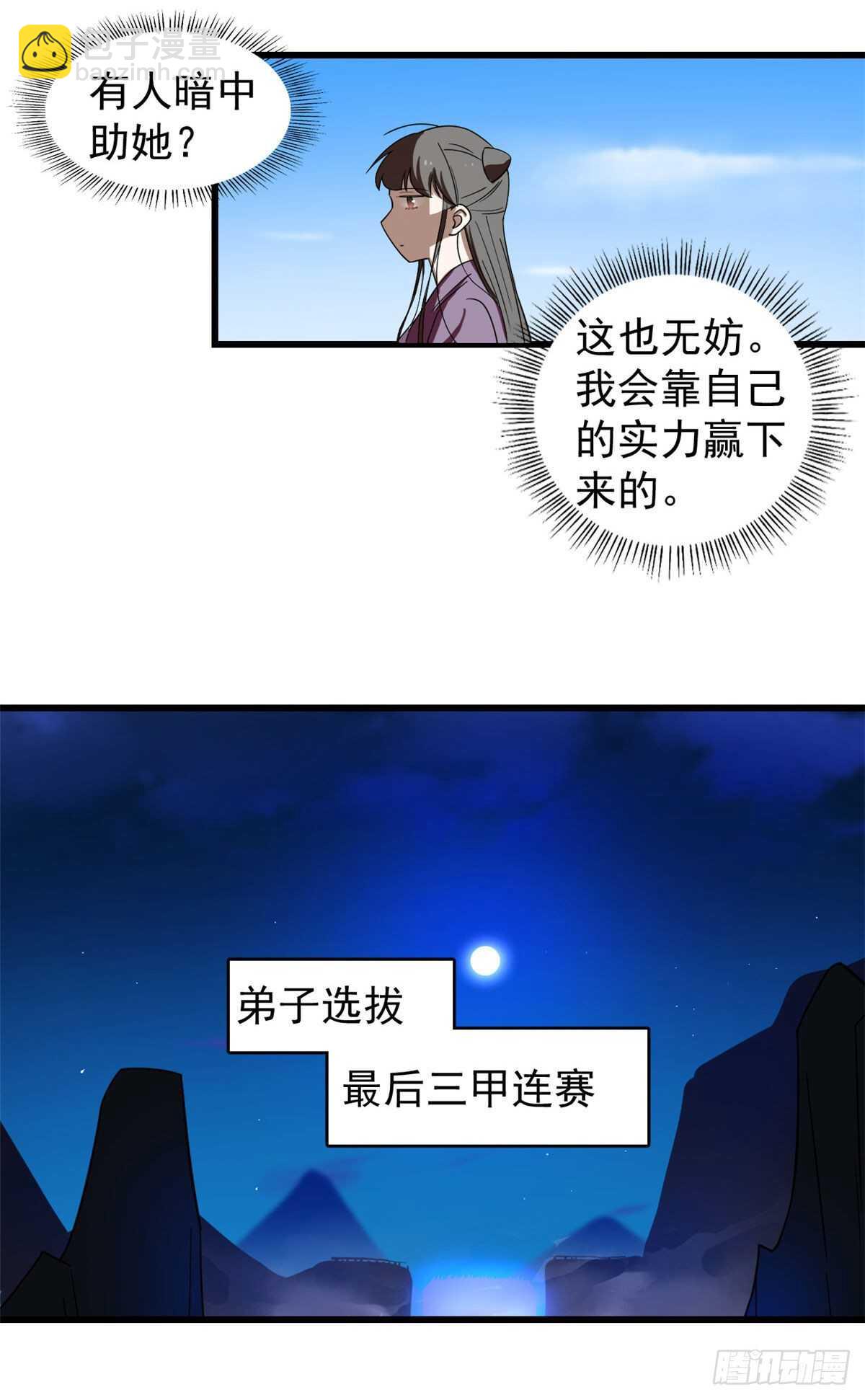 第174话-第174话