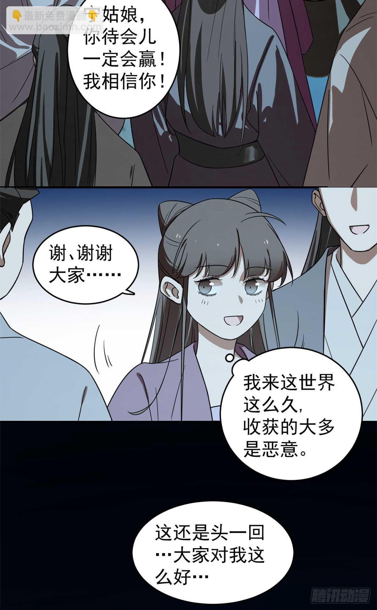 第174话-第174话