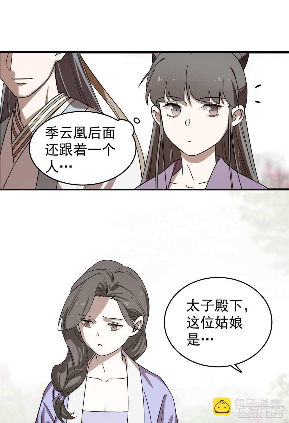 第174话-第174话